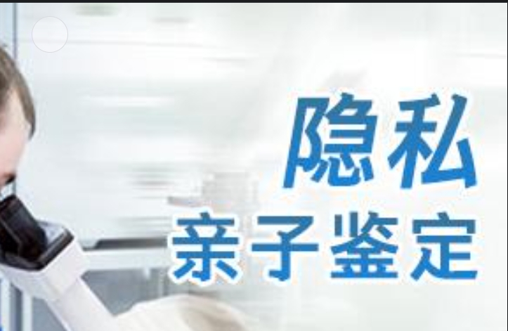 赣州隐私亲子鉴定咨询机构